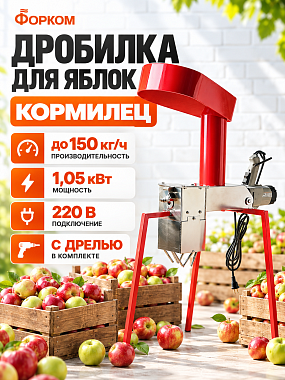 /upload/resize_cache/iblock/efd/50lvdohiu6iool9agyi2fb1bn5qt3sqa/380_342_0/drobilka_dlya_yablok_kormilets_s_drelyu.png